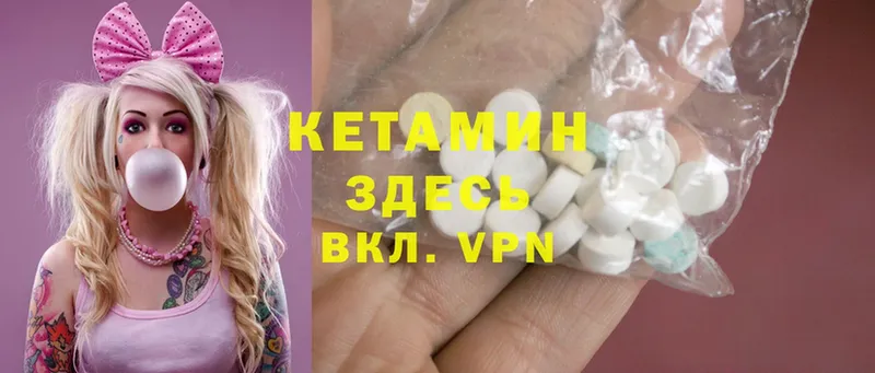 КЕТАМИН ketamine  OMG вход  Алупка 