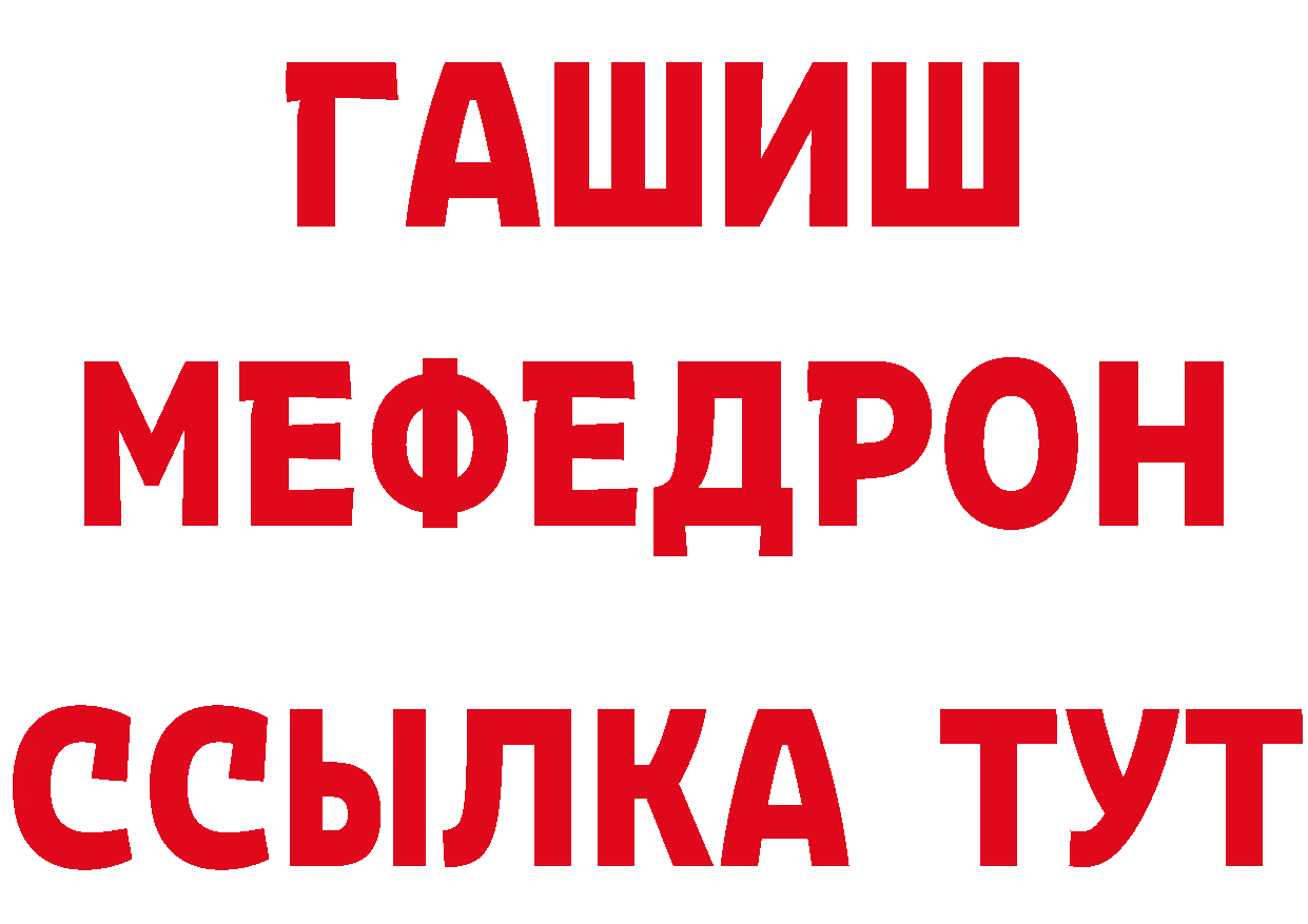 ГЕРОИН Heroin зеркало это hydra Алупка